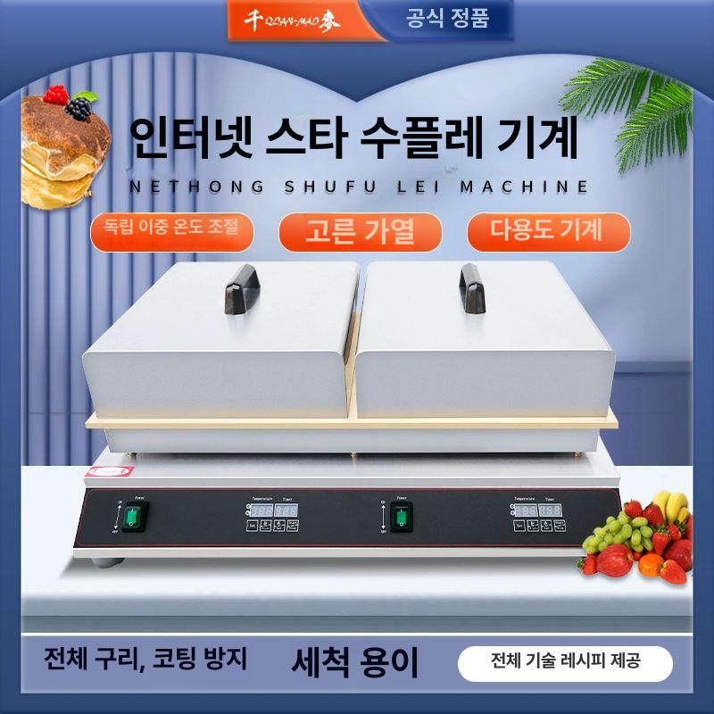 수플레기계 업소 매장용 두꺼운 철판 카페 디저트 이중 헤드 컴퓨터 버전 - 상세 이미지 2