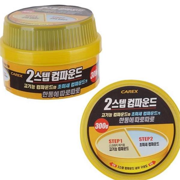 초미세 자동차 흠집 제거제 컴파운드 자동차 스크래치 클리너 차량용 광택 - 상품 이미지