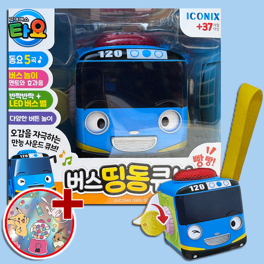 꼬마버스 타요 버스 띵동큐브 동요 멜로디 자동차 장난감 유아 아기 선물 스티커 세트 - 상품 이미지
