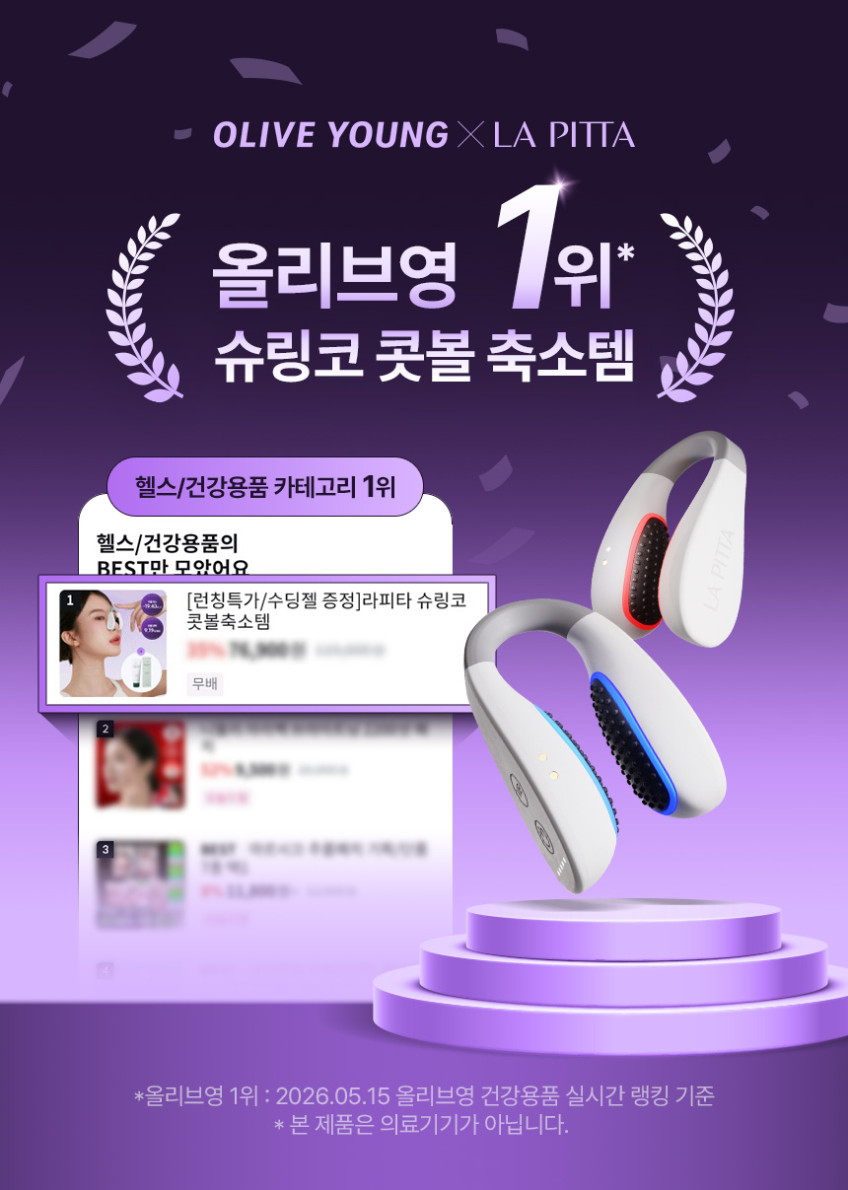 라피타 슈링코 콧볼축소템 EMS LED 미세전류 미니홈케어 디바이스 판매처 상세 정보 이미지 1
