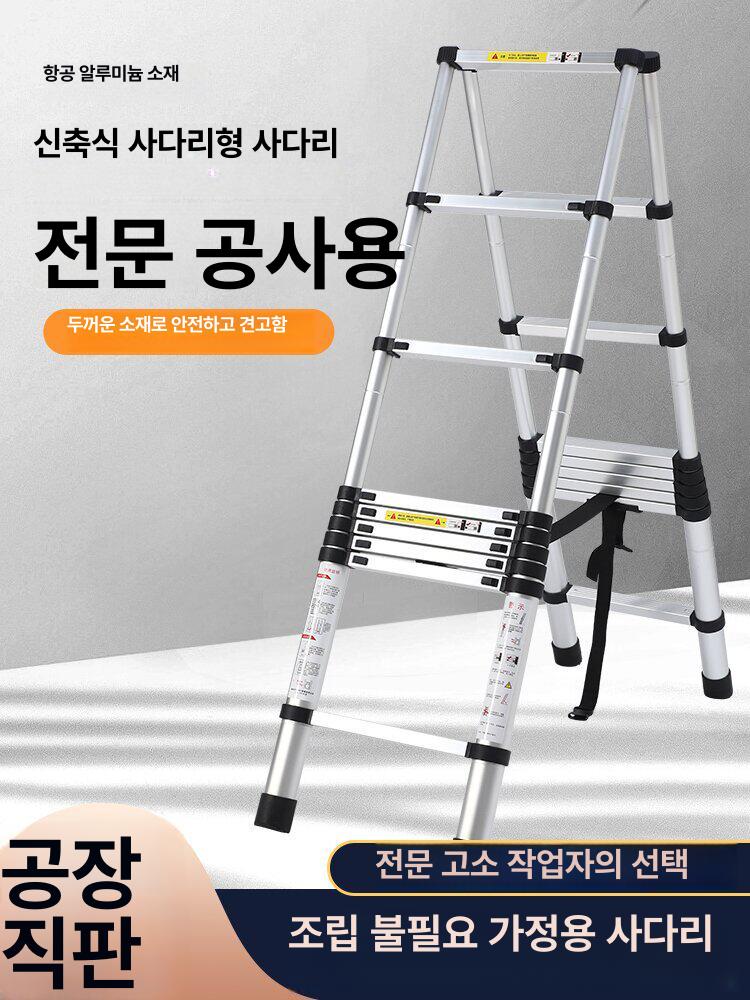 접이식 안테나사다리 다목적 휴대용 텔레스코픽 사다리 (30단) 2.6+2.6m A형 사다리 - 상세 이미지 2