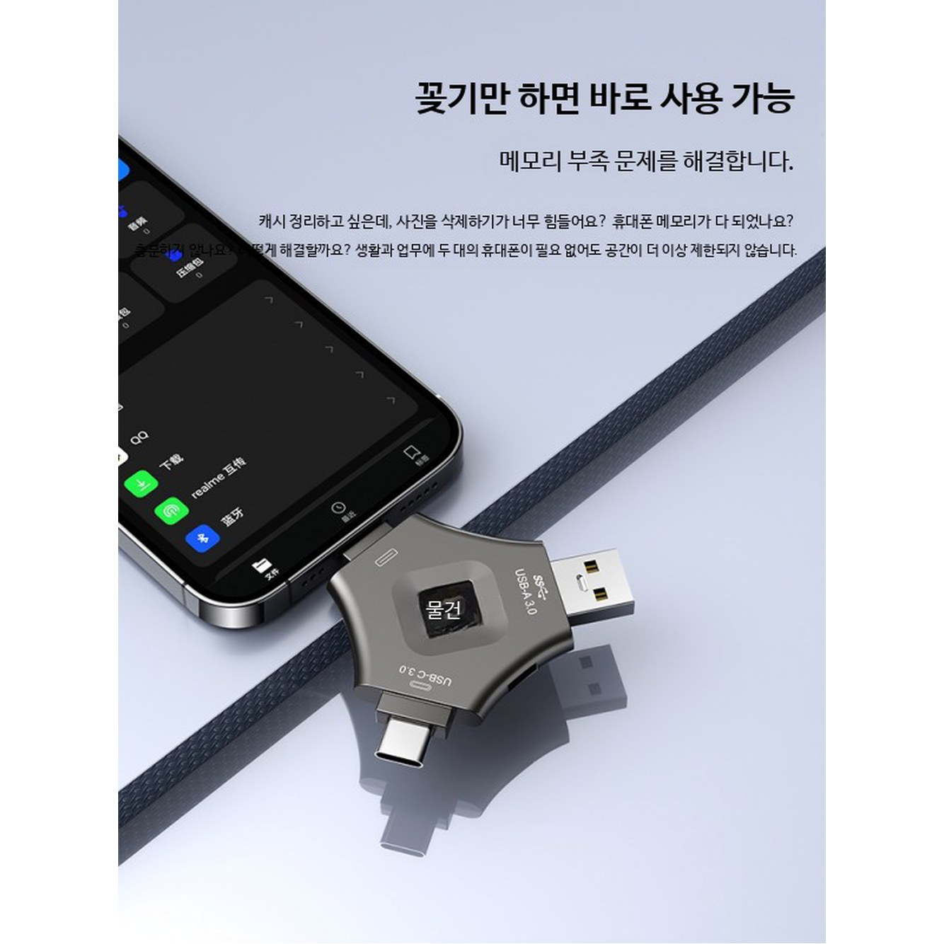 휴대폰 컴퓨터용 지문 암호화 핸드폰 인터페이스 3 2 블랙 고성능 Pendrive - 상품 이미지