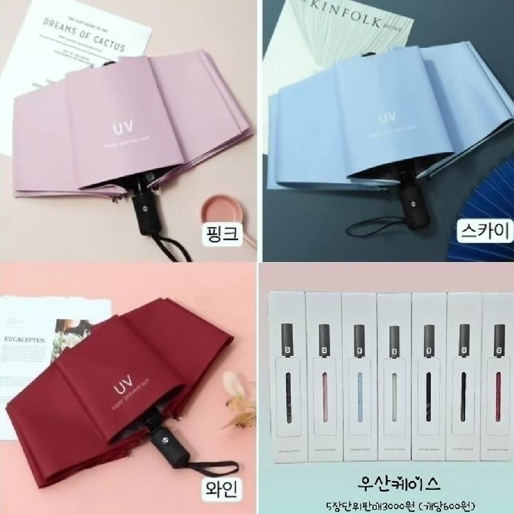 우산 양산 양우산 자동우산 인쇄가능 3단 우양산 UV 자외선 차단 암막 방수 - 상세 이미지 3