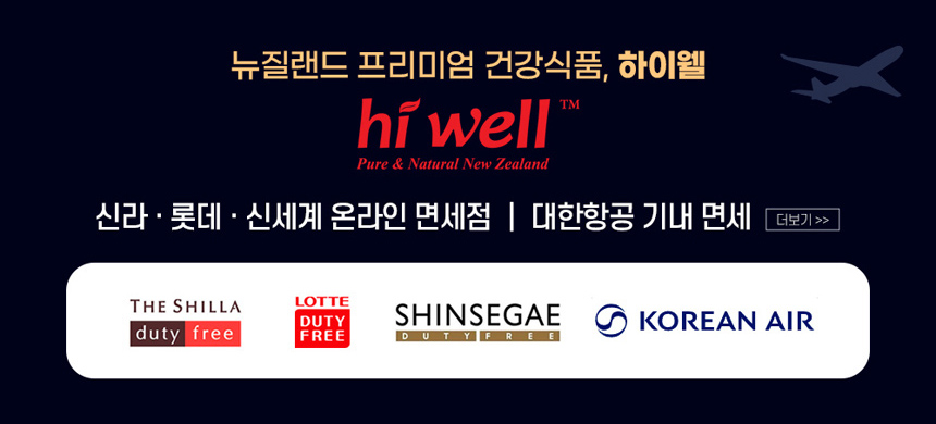 [N배송] 하이웰 뉴질랜드 프리미엄 마누카꿀 UMF15+ MGO512+ 250g