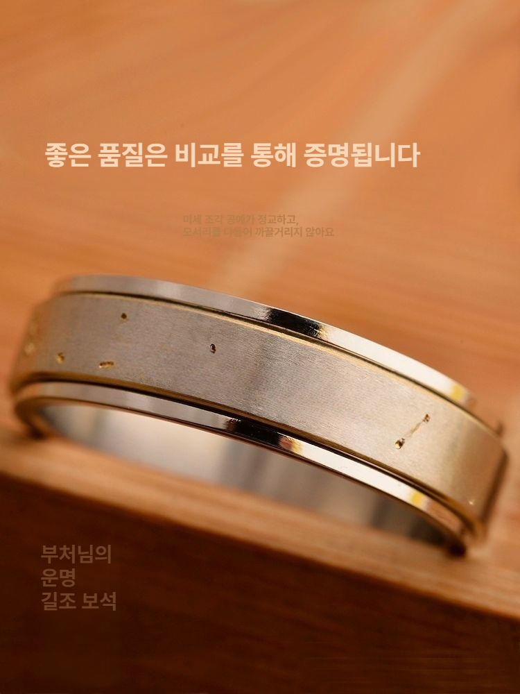 회전반지 불교 윤회 반지 주얼리 회전 링 쥬얼리 악세서리 묵주 - 상세 이미지 2