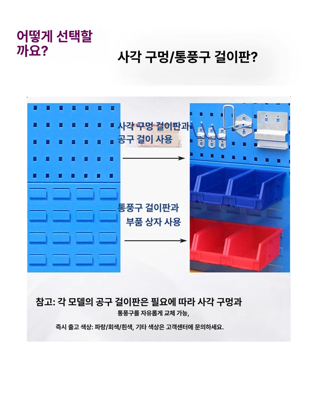 공구걸이 선반 이동식 정비 박스 보관함 수납 다용도 거치대 타공판 진열대 - 상세 이미지 4