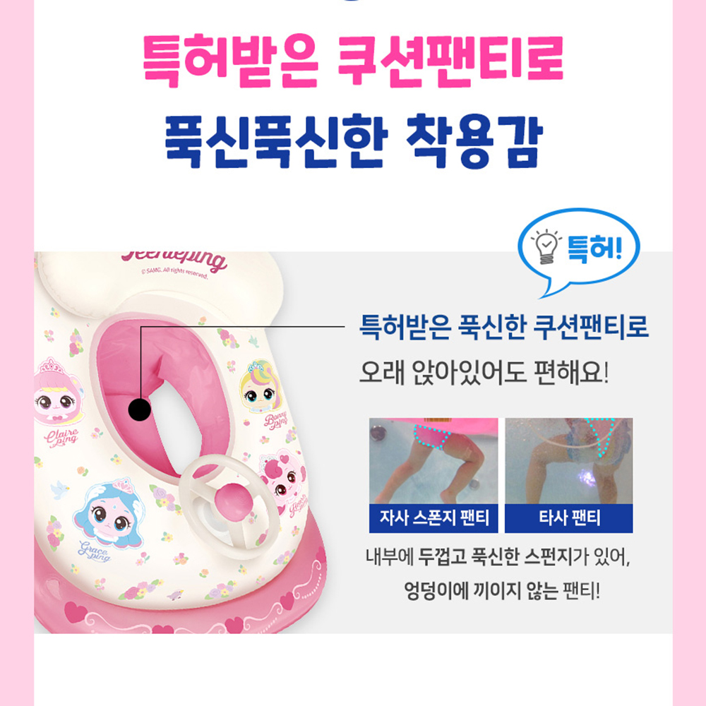 프린세스 티니핑 보행기 튜브 자동차 보행기 어린이 아기 유아 여름 물놀이 선물 스티커 세트 - 상세 이미지 4