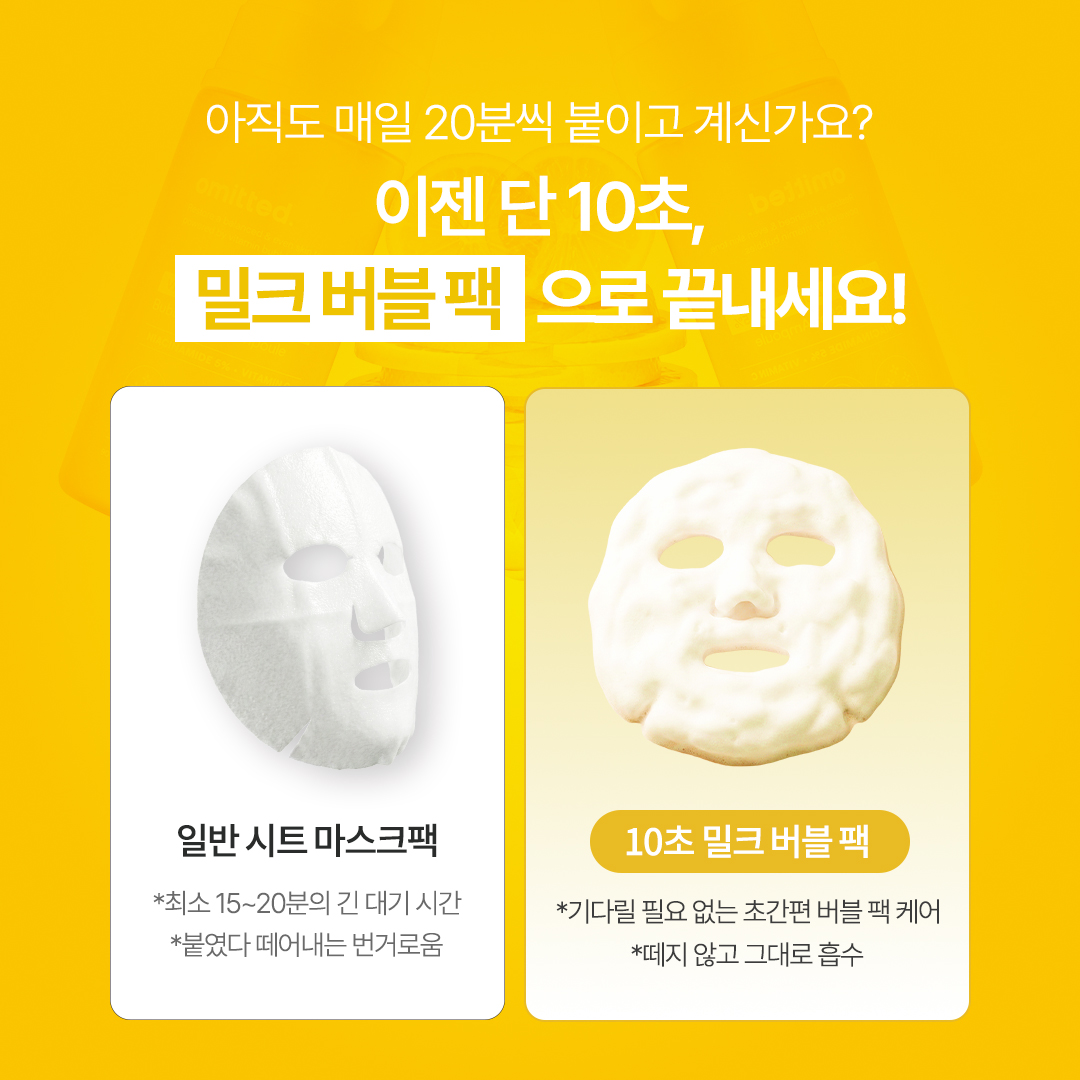 비타C 나이아신아마이드 5% 버블샷 브라이트닝/미백 앰플 1개입, 1개 이미지 6