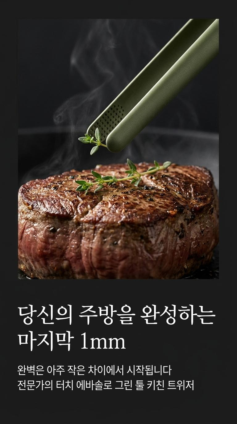 에바솔로 그린툴 집게 주방 실리콘 서빙 다용도 고기 샐러드 - 상세 이미지 5