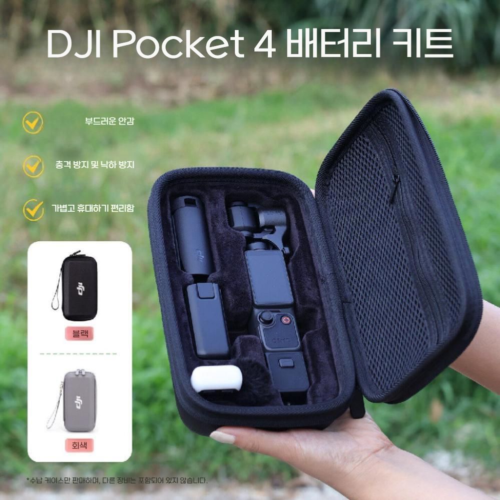 오스모 포켓4 방수 케이스 휴대용 보관 가방 수납 파우치 - 상세 이미지 2