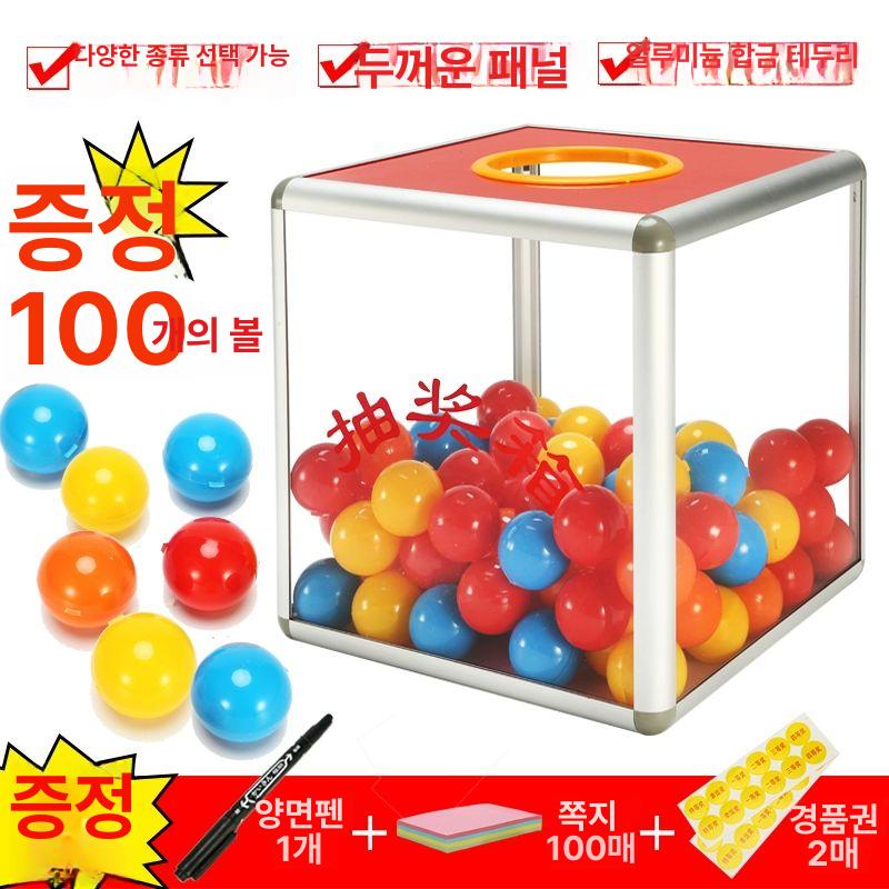추억의 뽑기상자 야유회 레크리에이션 행사 축제 경품 응모 뽑기 30cm 812 불투명 컬러 이미지 - 상세 이미지 4