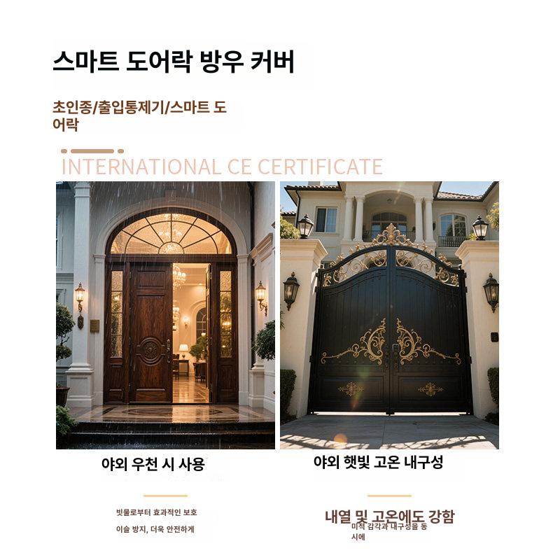 도어락 레인커버 현관 실외 워터캡 비막이 보호 덮개 투명 초인종 레인 방수 - 상세 이미지 5
