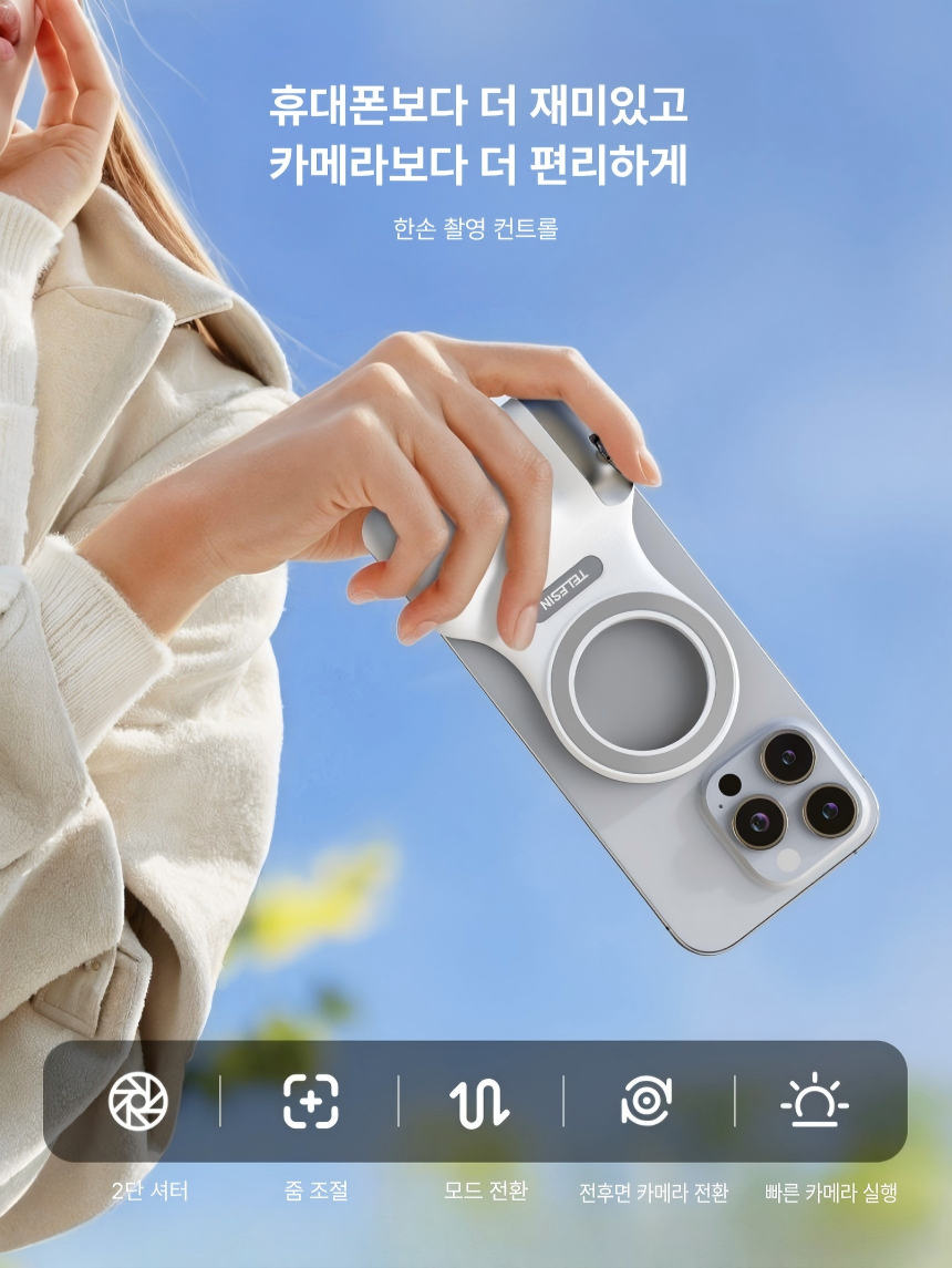 마그네틱 스마트폰 카메라 블루투스 촬영 아이폰 갤럭시 촬영 손잡이 셀카 브이로그 핸드그립 - 상세 이미지 3
