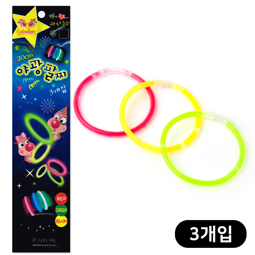 해피파티 이벤트 야광 팔찌 (3개입) 파티 콘서트 공연장 클럽 - 상품 이미지
