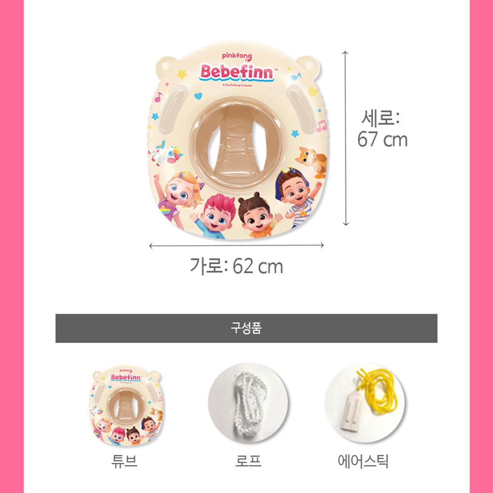 베베핀 베이직 쿠션 보행기 튜브 아기 유아 물놀이 여름 선물 스티커 세트 이미지 6