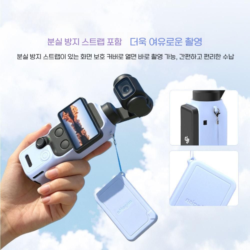 오스모 포켓4 보호 케이스 실리콘 바디 범프 방지 커버 짐벌 렌즈 액세서리 - 상세 이미지 4