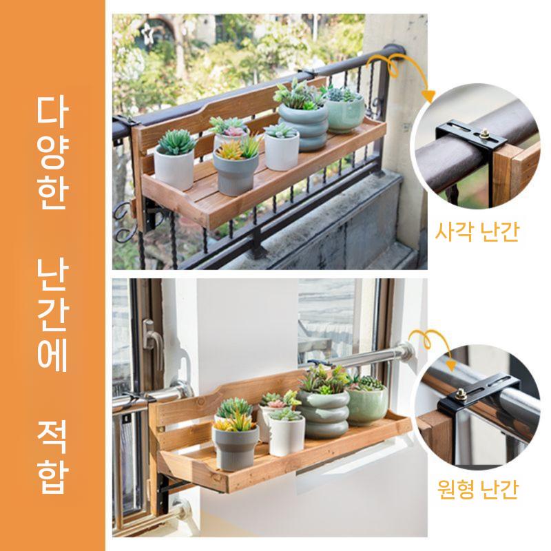 난간걸이 화분랙 스탠드 선반대 플랜터 다육이 진열대 행거 베란다 식물 화분선반 철제 받침대 60x11x0 멜+오렌지 - 상세 이미지 4