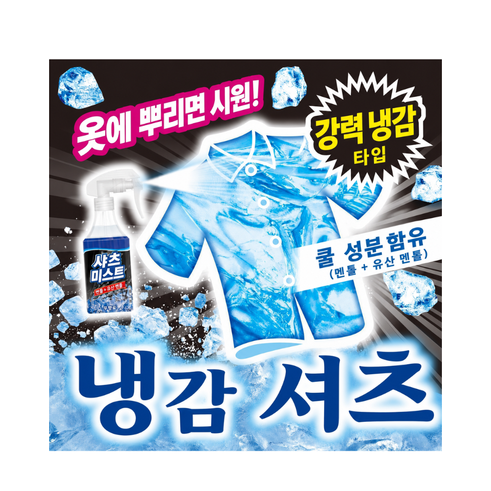 [일본구매대행]아이스 강력한 쿨링 스프레이(300ml) 쿨링 스프레이 민트향 시원함 탈취 살균 열 보호 - 상품 이미지
