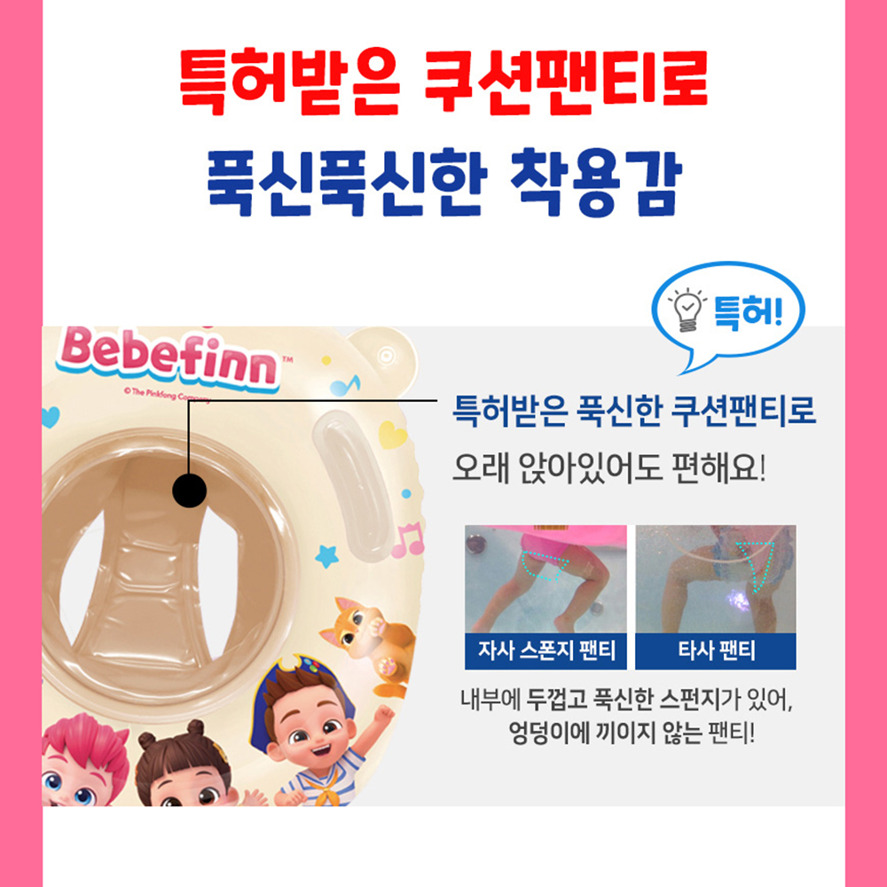 베베핀 베이직 쿠션 보행기 튜브 아기 유아 물놀이 여름 선물 스티커 세트 - 상세 이미지 3