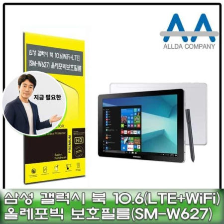 지금 필요한 갤럭시 북 10.6 보호필름LTE+Wi-Fi SM-W627 올레포빅 보호필름