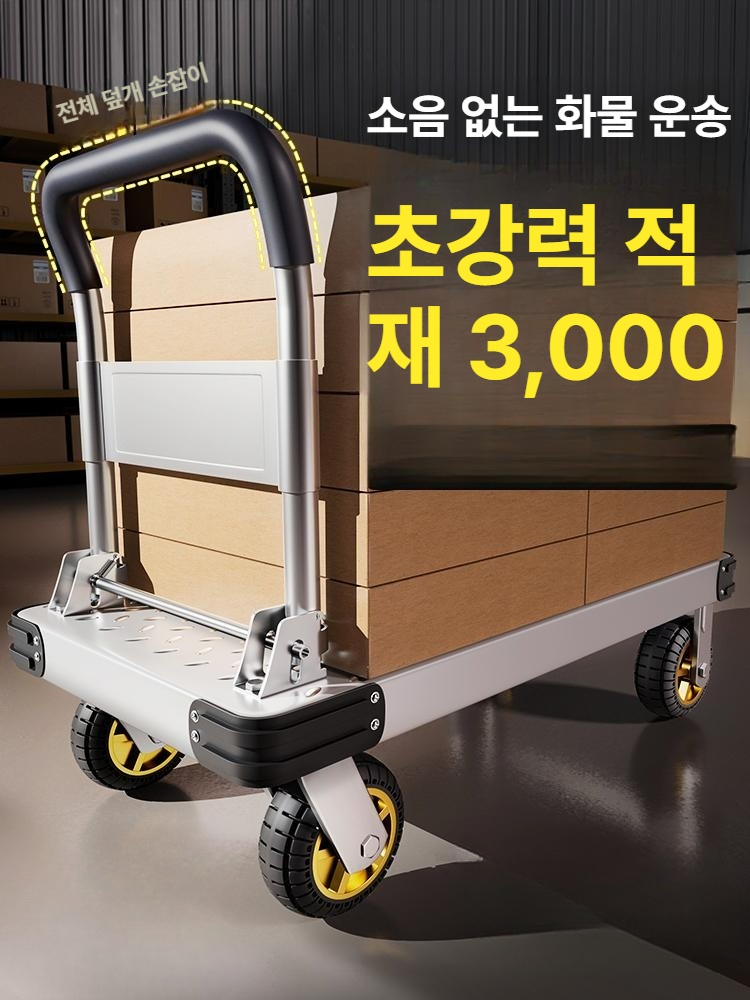 스텐 대차 카트 끌차 스테인리스 스테인레스 접이식 스텐카트 산업용 핸드카 - 상세 이미지 2