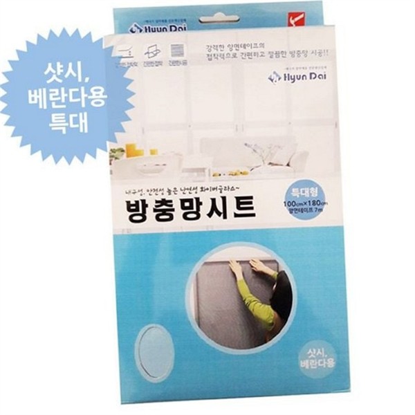 자가 방충망 시트 현관 시공 방충망 붙이는 매쉬 찢어진 교체 - 상품 이미지