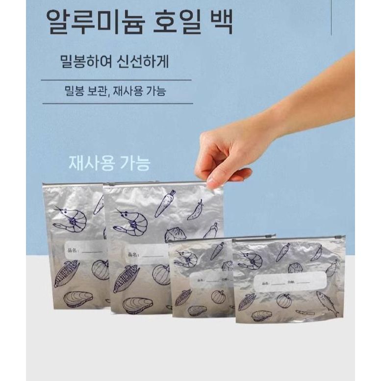 KIFFJOIT 알루미늄 신선 밀봉 지퍼백