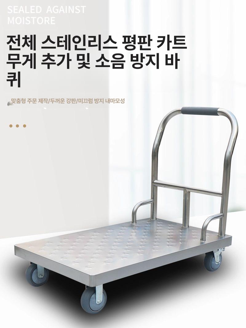 스테인레스 수레 산업용 물류 운반 핸드카트 창고 이동식 짐 끌차 전용 트롤리 대형 운송 용품 - 상세 이미지 3