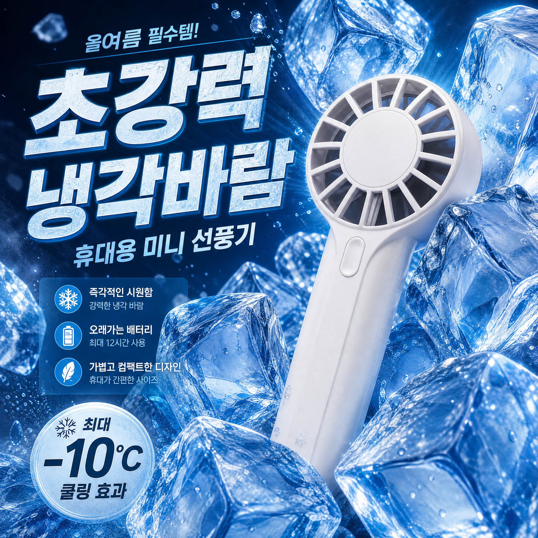 초경량 초미니선풍기 미니 손 핸드 선풍기 - 상세 이미지 2