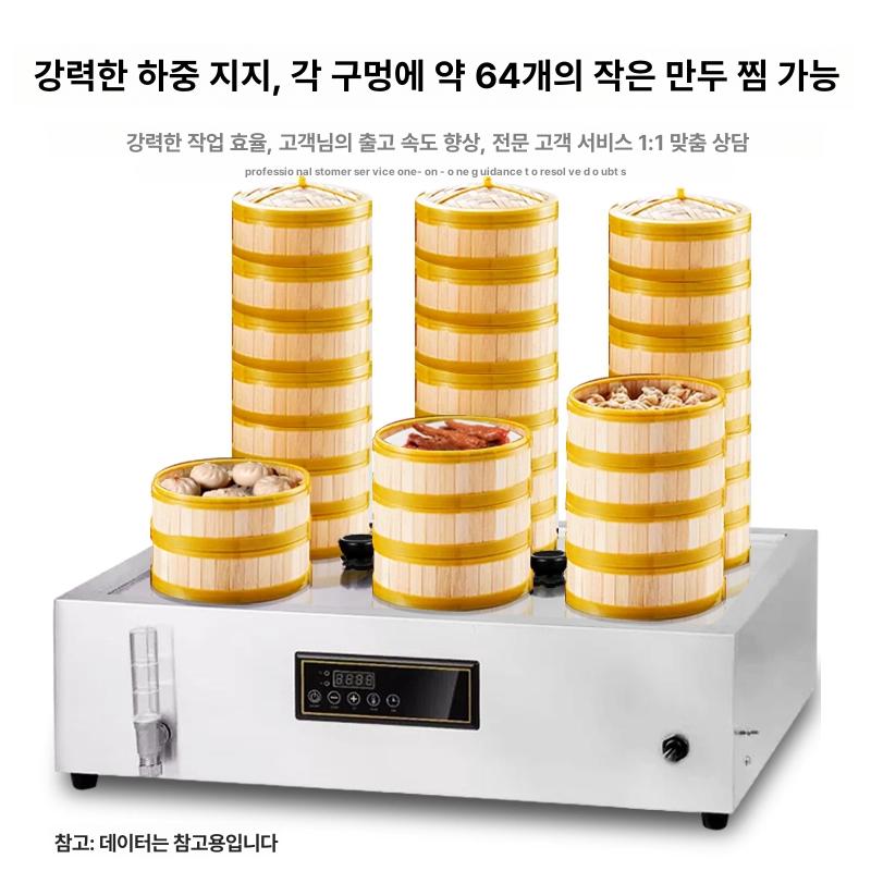 대용량 전기 만두찜기 4구 업소용 스팀쿠커 호빵 찐빵 딤섬 식당용 상업 스티머 조리기구 이미지 6