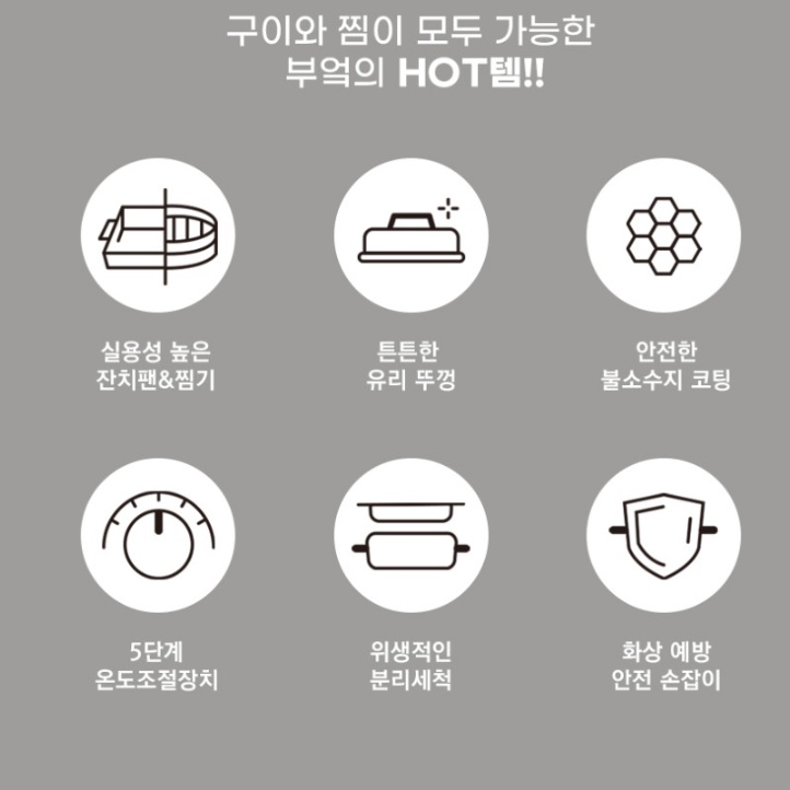 가정용 와이드 그릴팬 모둠전 삼겹살구이 찜기 멀티 전골팬 이미지 6