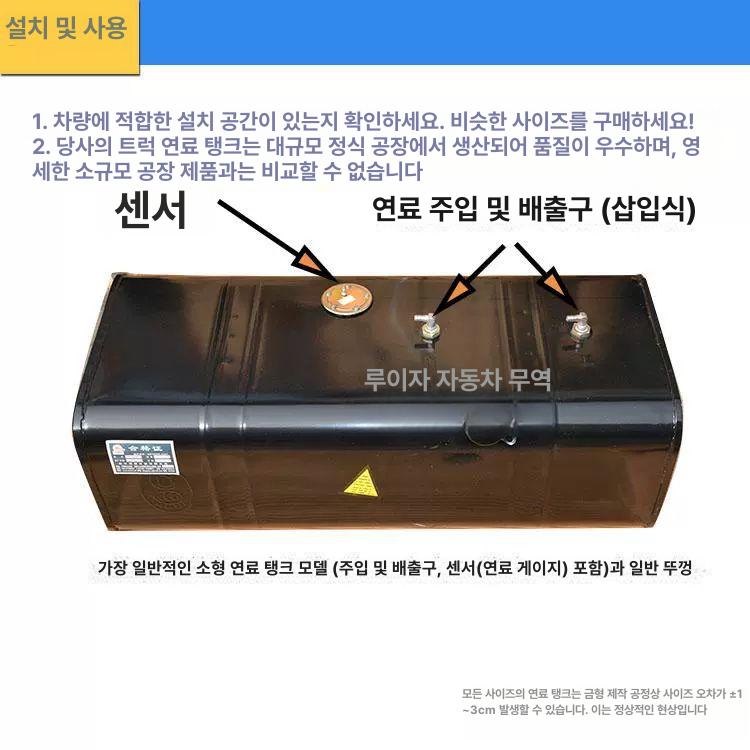 화물차 보조 연료통 기름 탱크 농업용 차량용 트럭 55x30x28 30 - 상세 이미지 5