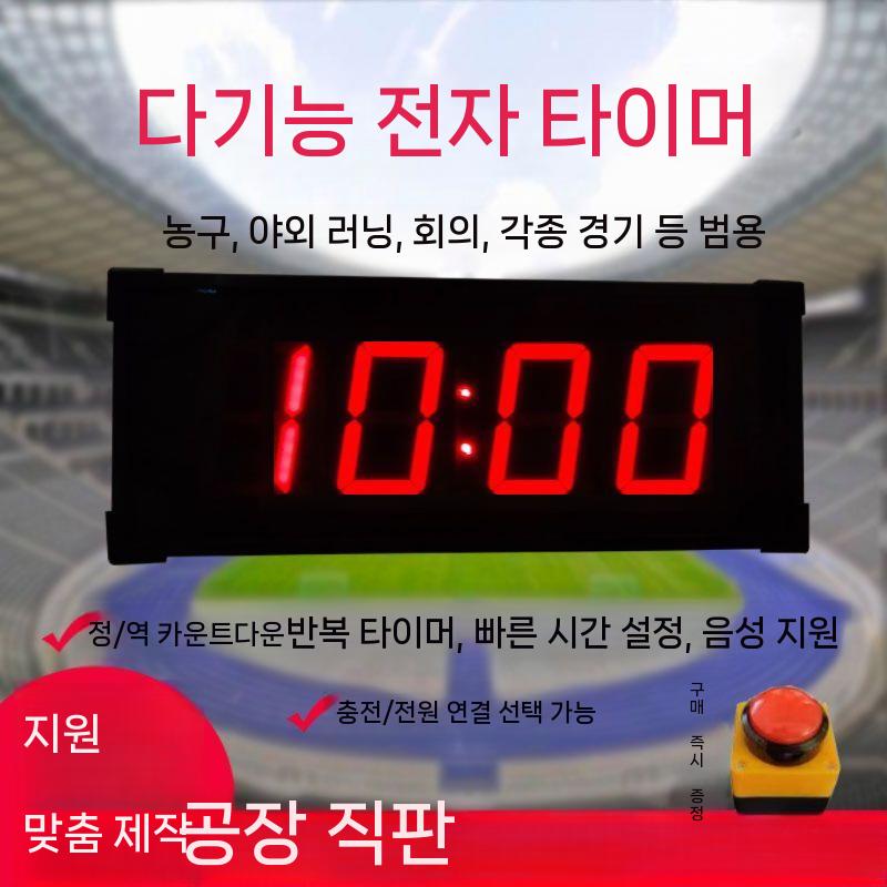10초 수험생 공부타이머 맞추기 챌린지 무소음 수능 타이머시계 초시계 스톱워치타이머 스터디 - 상세 이미지 2