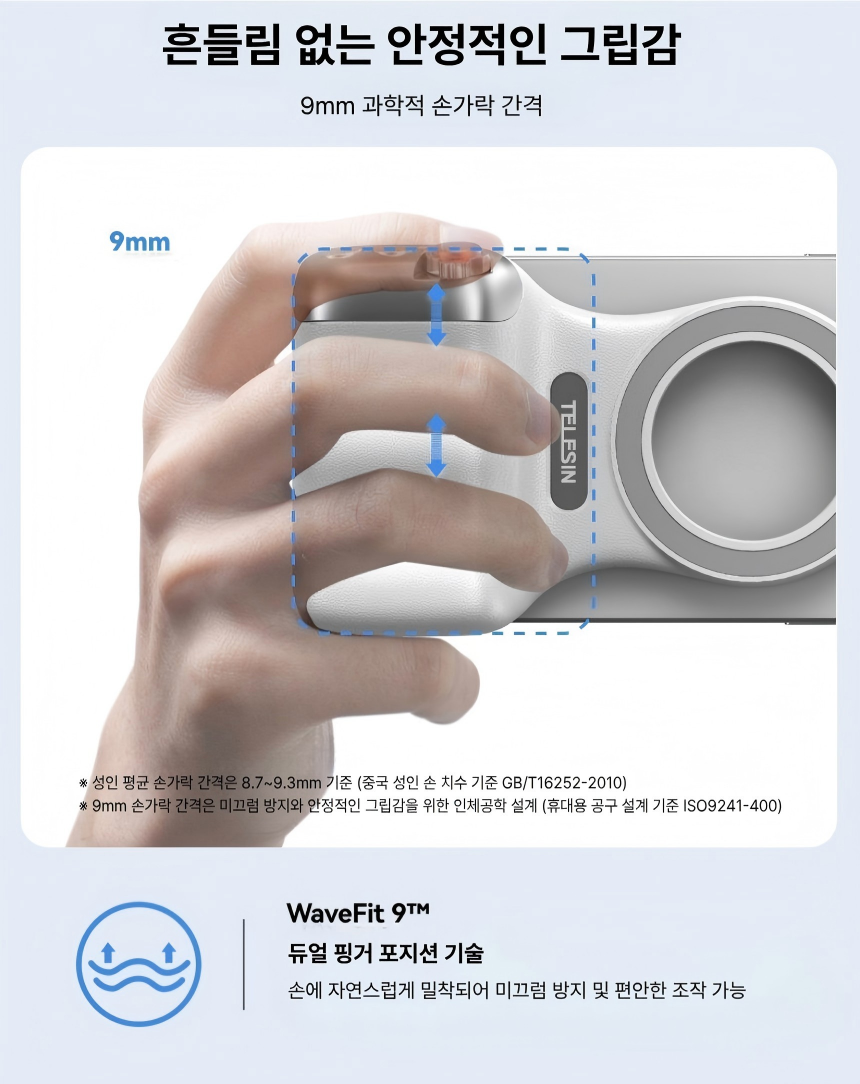마그네틱 스마트폰 카메라 블루투스 촬영 아이폰 갤럭시 촬영 손잡이 셀카 브이로그 핸드그립 이미지 6