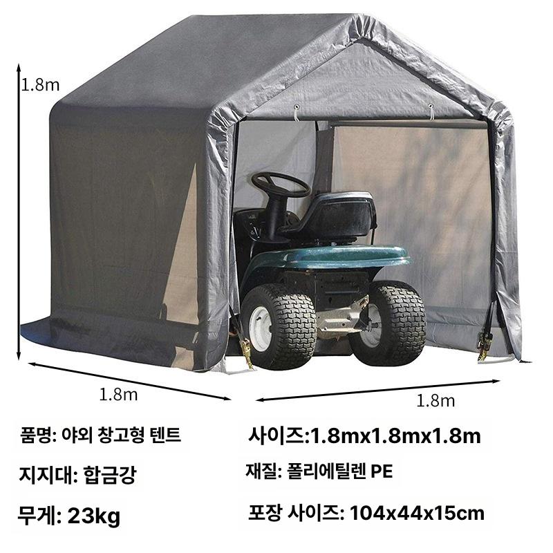 바이크 오토바이 전용 방수 덮개 캐노피 야외 보관함 주차장 보호 차양막 자동차 차고 방풍 방문구조 - 상세 이미지 3
