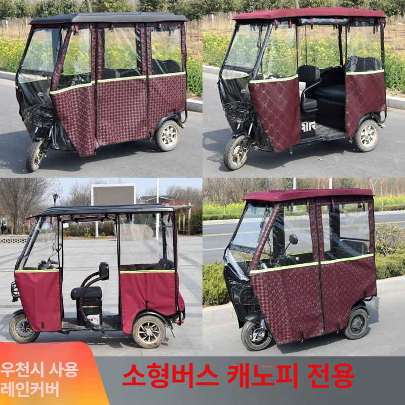 전동스쿠터 오토바이용 방수 캐노피 햇빛차단 방풍막 사계절 차양덮개 - 상세 이미지 2