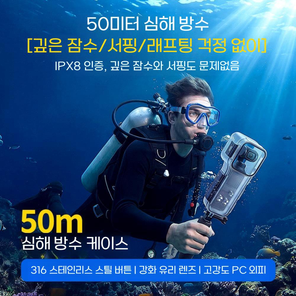 오즈모 포켓4 다이빙 케이스 포커스 방수 케이스 HD 고투명 충격 방지 - 상세 이미지 2