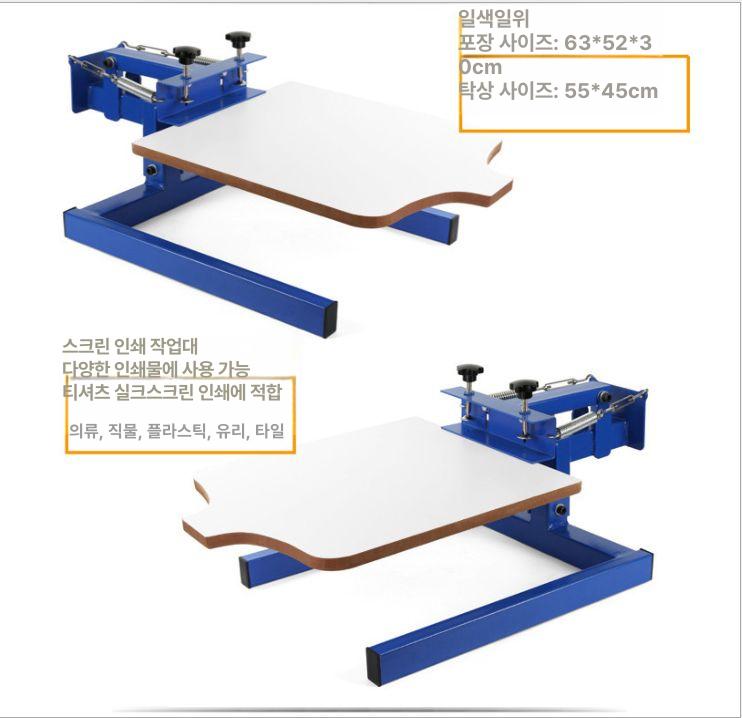 실크스크린 티셔츠 프린팅 인쇄기 각인기 파란색 - 상세 이미지 2