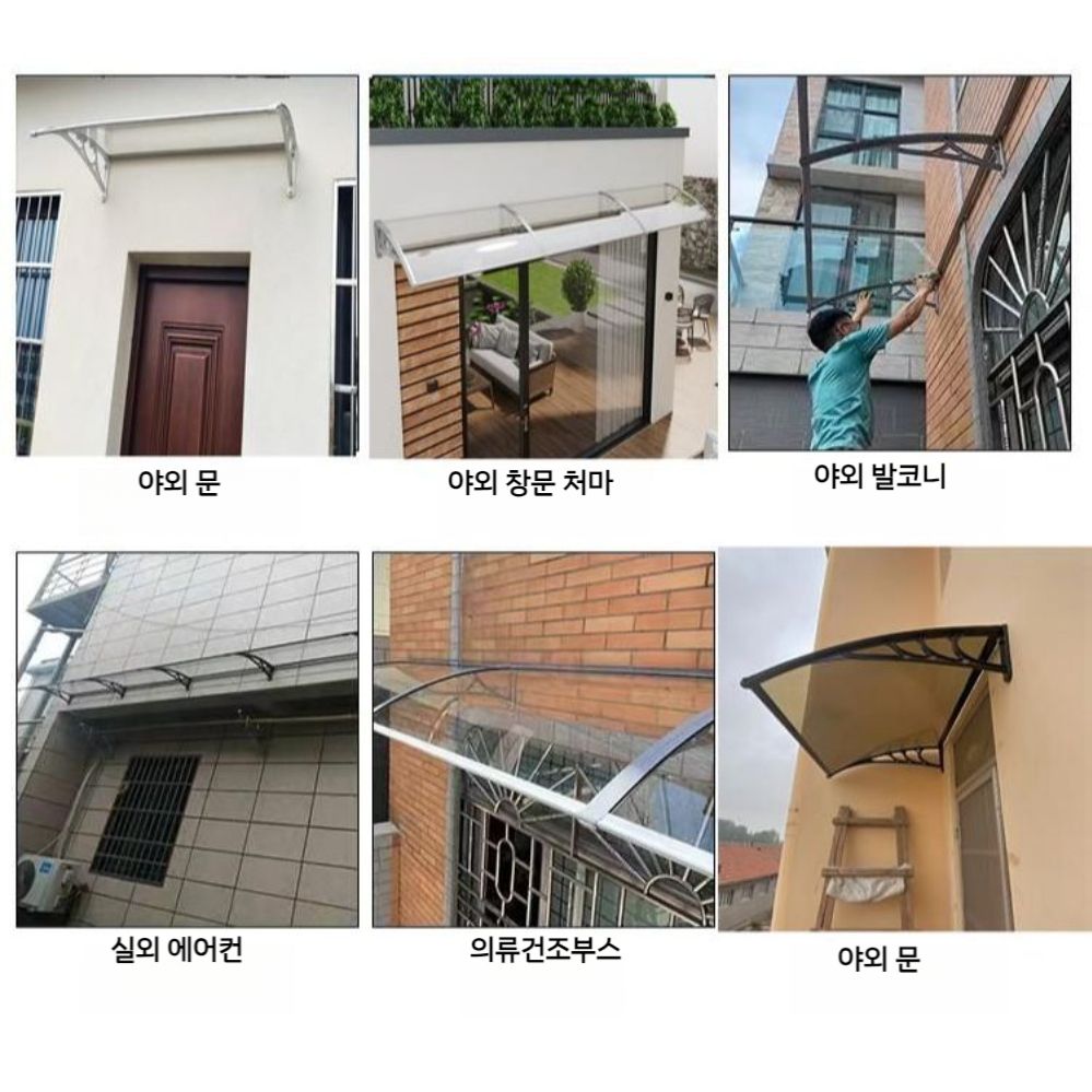 차양막 테라스어닝 비가림막 출입문 판넬 천장 가리개 외관 빗물받이 건설현장 처마 도구 강철 - 상세 이미지 4