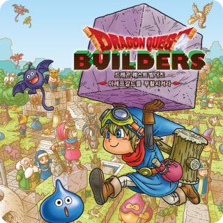 드래곤 퀘스트 빌더즈 아레프갈드를 부활시켜라 Dragon Quest Builders이미지