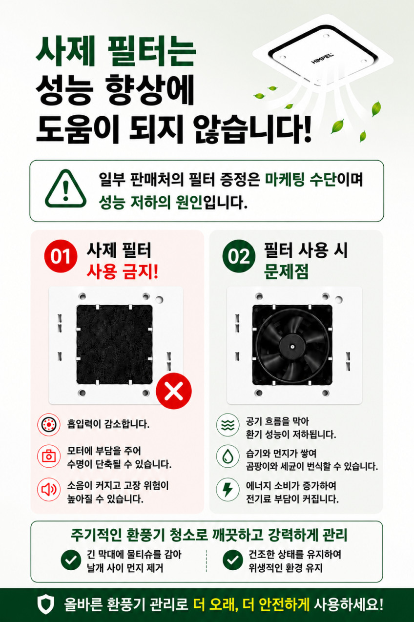 힘펠 HV3-80X(MD) 제로크 HV3-80XMD 환풍기 자가설치 판매처 상세 정보 이미지 1