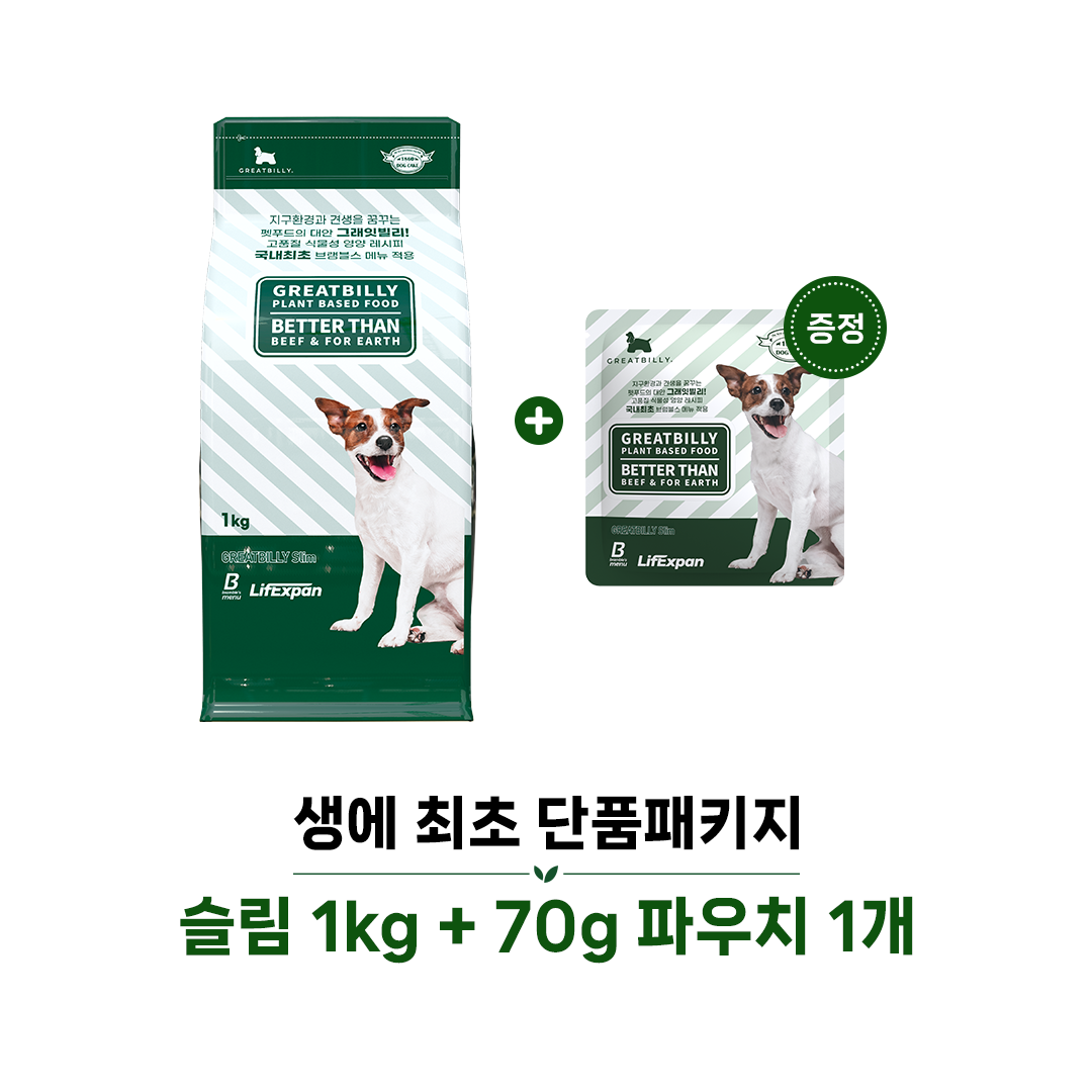 그래잇빌리 생에최초 단품 패키지 파워 다이어트(슬림) 1kg 강아지 체중 관리 식물성 식이섬유 사료 - 상품 이미지