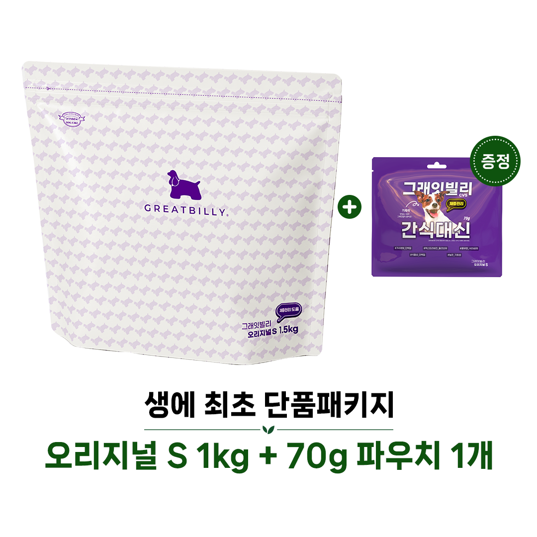 그래잇빌리 생에최초 단품 패키지 오리지널 S 체중관리 1.5Kg - 상품 이미지