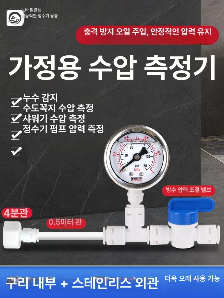 수압계 누수 탐지 점검 수도 수도관 무방압 시험기 압력 압력 해제 없음 - 상세 이미지 2