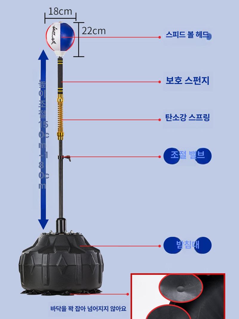 헤비백 무소음 펀칭백 스탠딩형 복싱 훈련용 싸움 연습 장비 프로용 스피드볼 파이팅백 - 상세 이미지 5