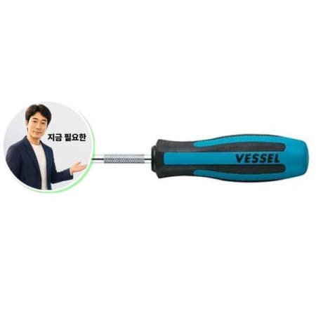 쌍문상회 협력사 쌍문상회 지금 필요한 베셀 70820 메가도라 드라이버 900x8x150 수작업 공구