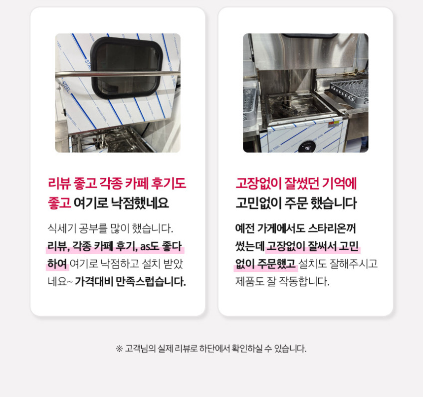 스타리온 업소용 식기 세척기 온수전용 냉수로 식당 카페 대형 영업용 S65H 판매처 상세 정보 이미지 4