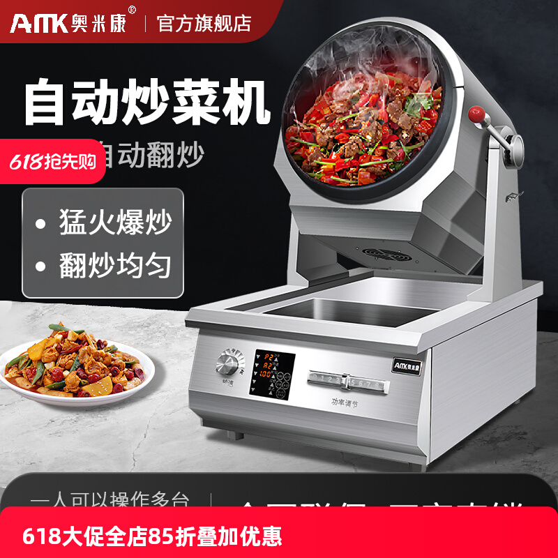 업소용 자동조리기 업소용 고기 볶음밥 조리기 다이얼형 260 3500W 220V - 상세 이미지 2