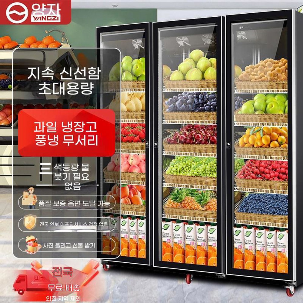 대형 냉장고 야채 상부냉각 따로따로 UKGS BW2100BH OS 1 양쯔 양지 국유자산 43년 된 - 상세 이미지 2