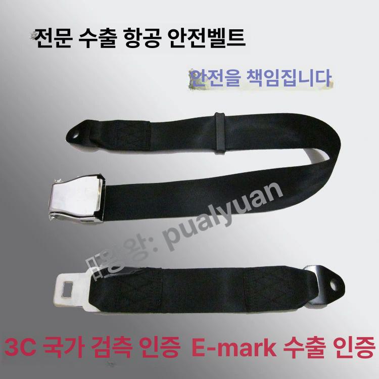 비행기 좌석 연장벨트 버클 확장형 항공기 45 스테인리스 단일 벨트미포함 - 상세 이미지 2